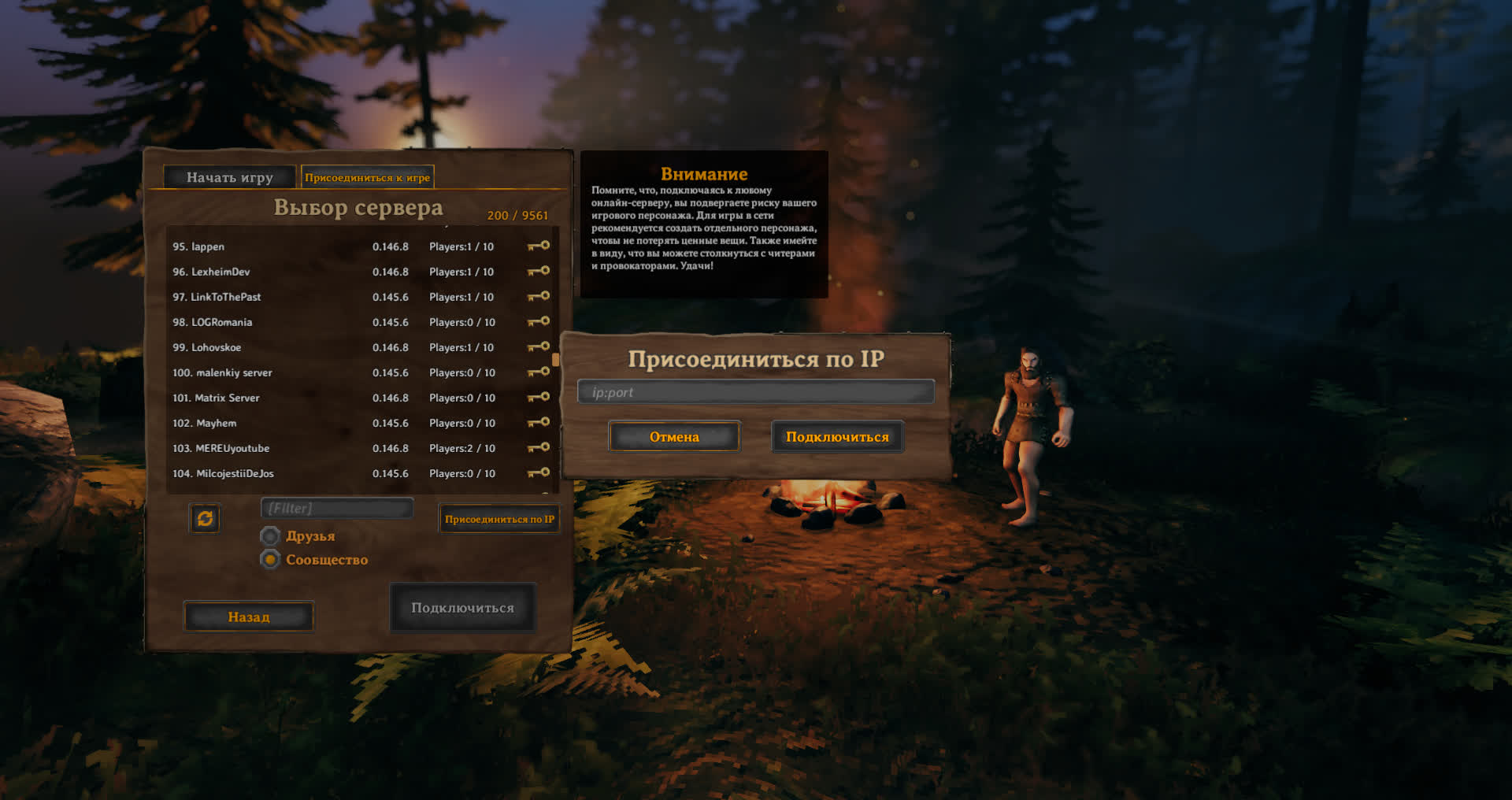 Valheim создать сервер linux